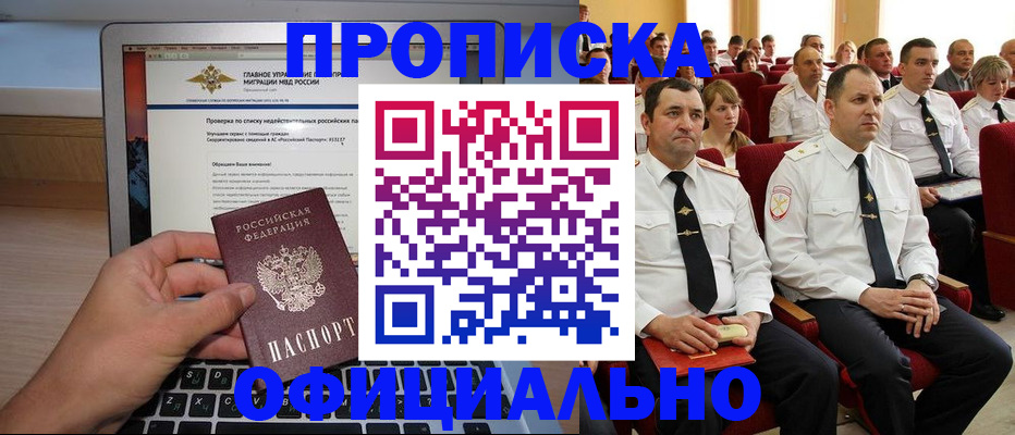 временная регистрация для всех в Хасавюрте